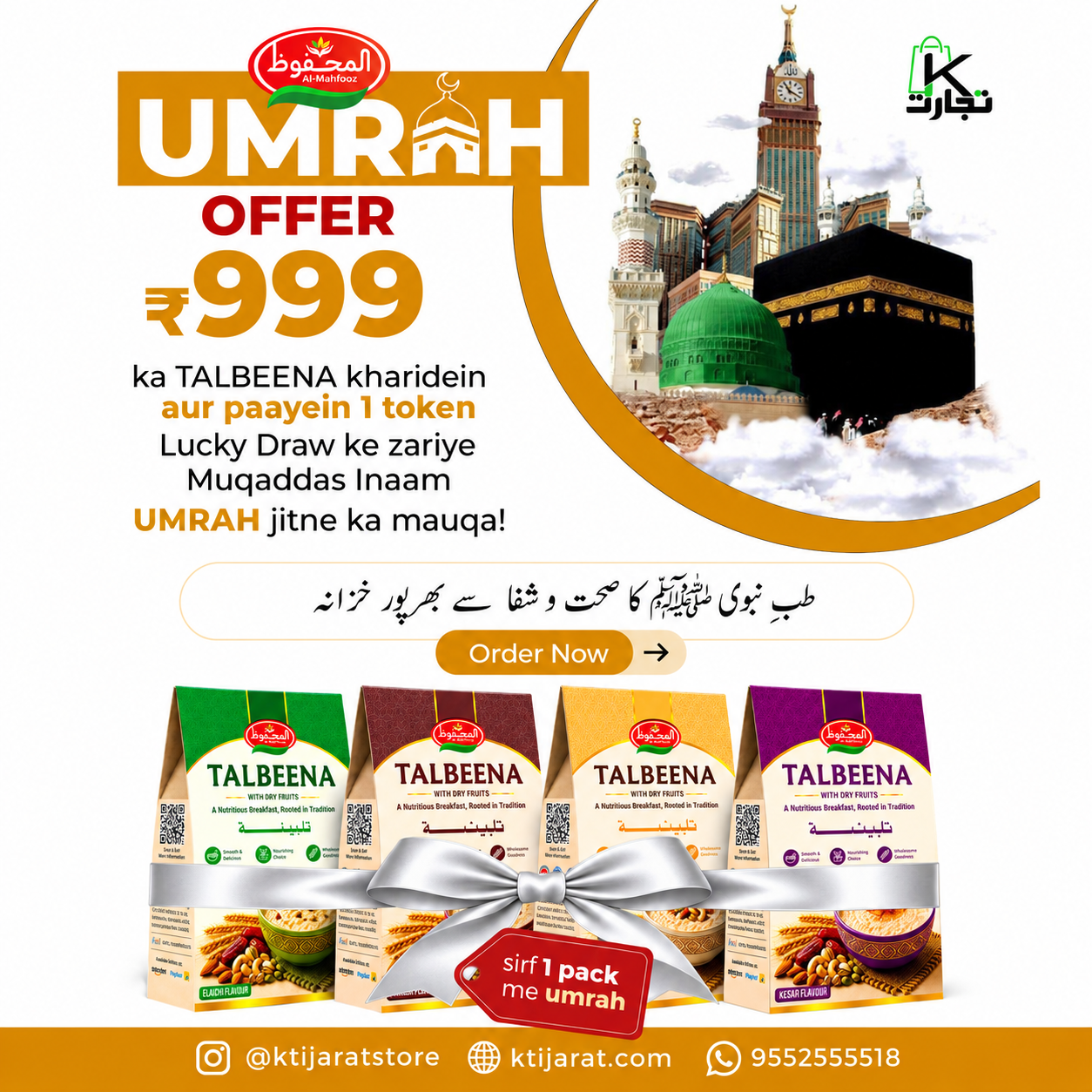 Talbeena 4 Flavour Combo – Kesar, Mawa Malai, Elaichi & Vanilla